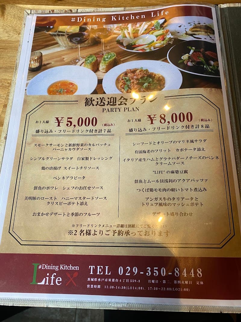 Dining Kitchen Lifeの店内・料理の写真 3枚目