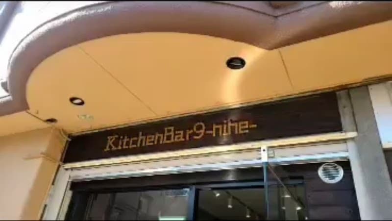 KitchenBar9-nine-