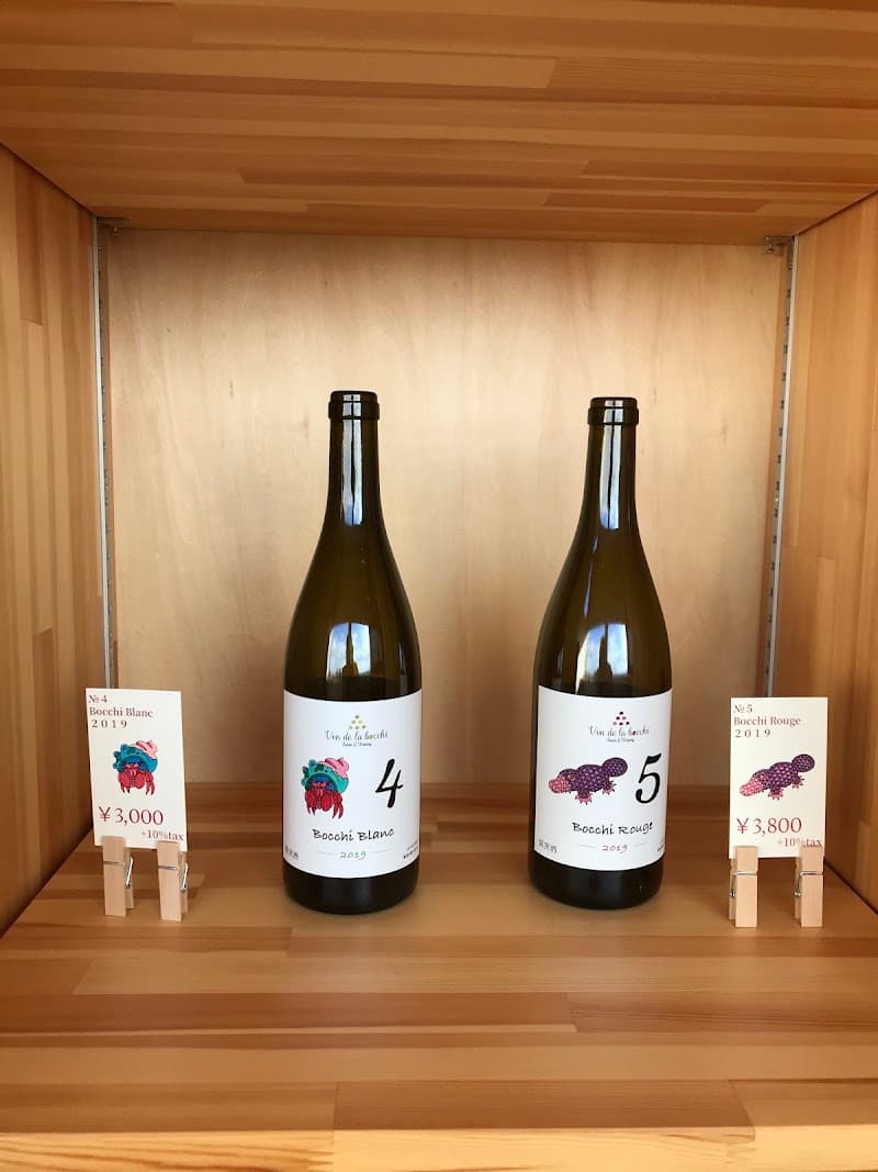 Vin de la bocchi farm & wineryの店内・料理の写真 3枚目