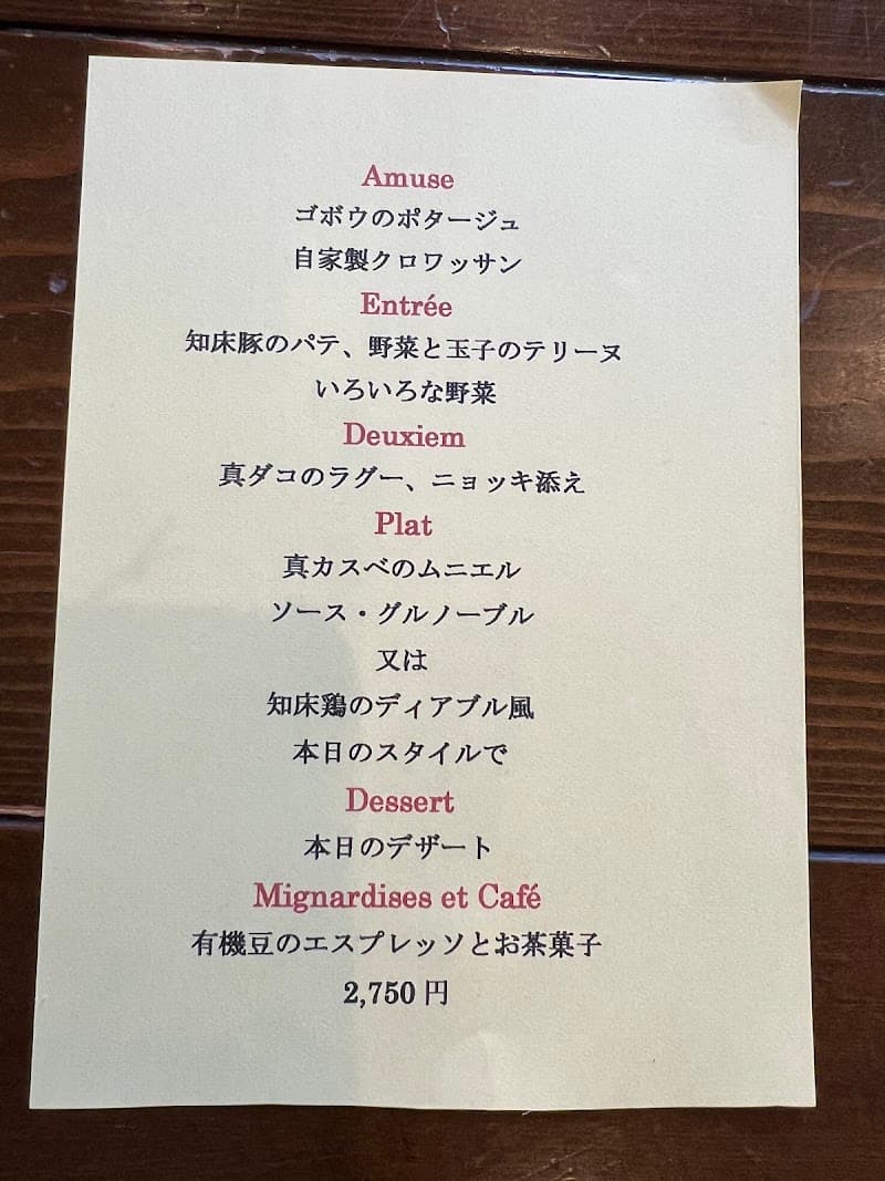 2Plats ドゥプラの店内・料理の写真 3枚目