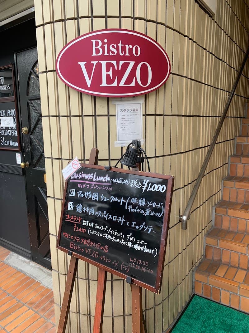 BISTRO ベズの店内・料理の写真 3枚目