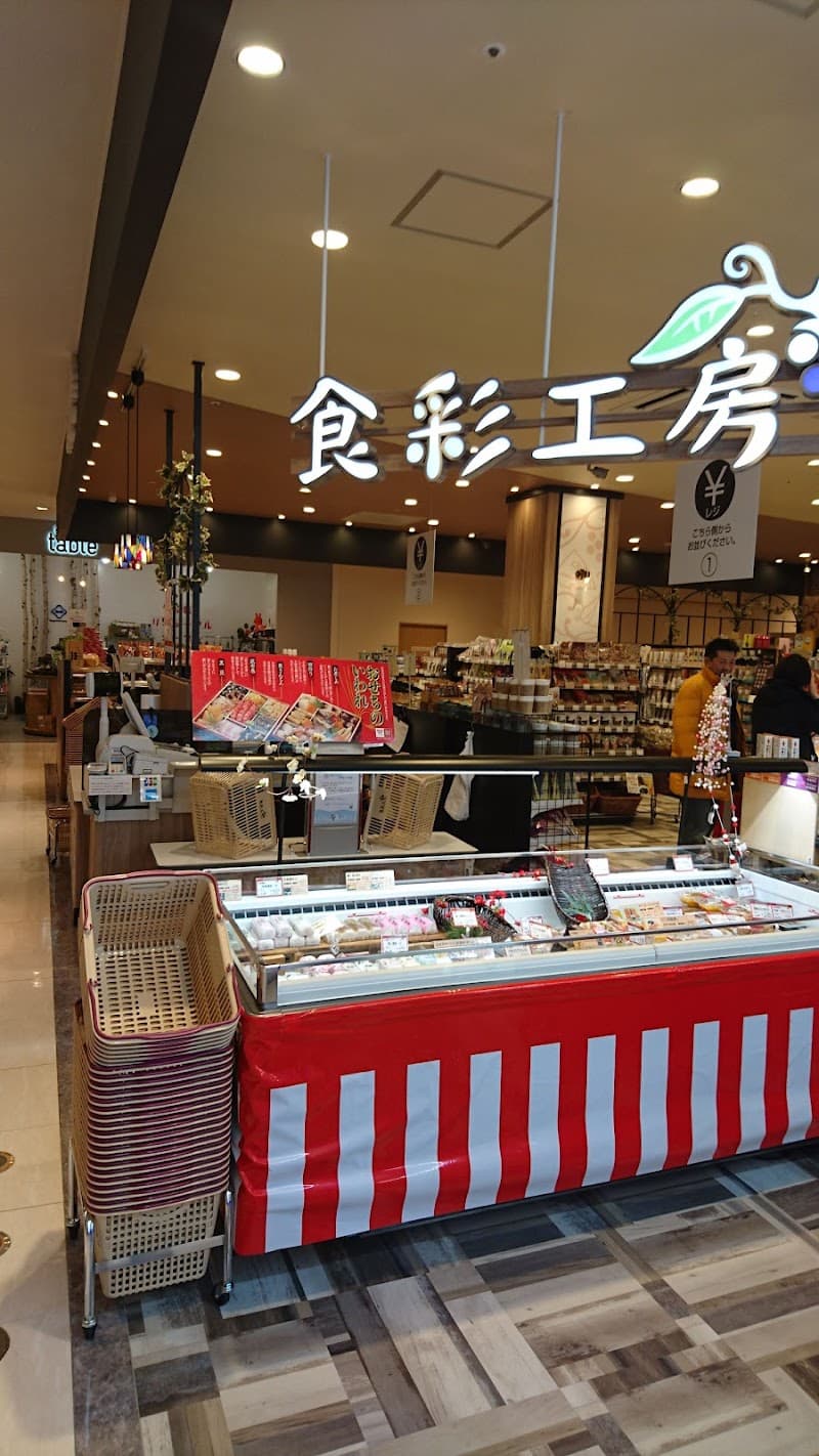 食彩工房 クロステラス盛岡店の店内・料理の写真 2枚目