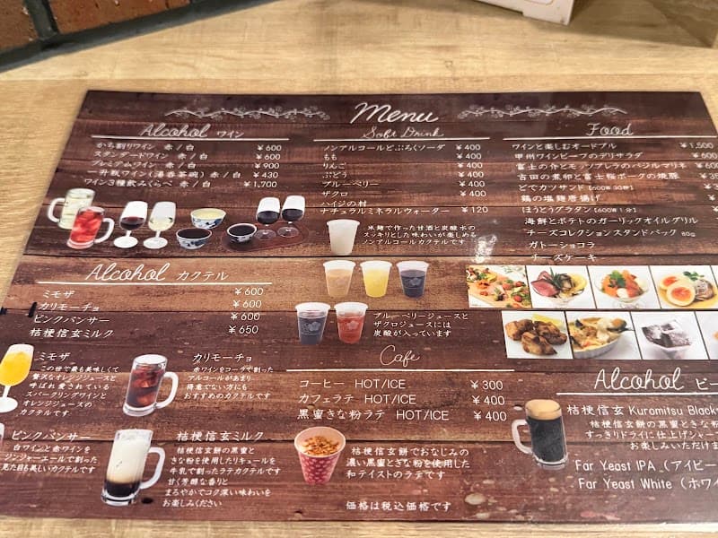 カフェ&ワインバー 葡萄酒一番館の店内・料理の写真 3枚目