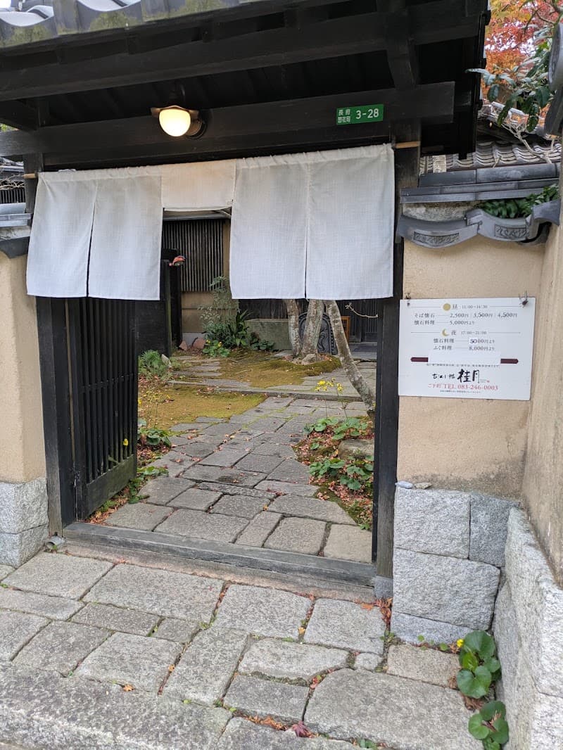 桂月の店内・料理の写真 3枚目