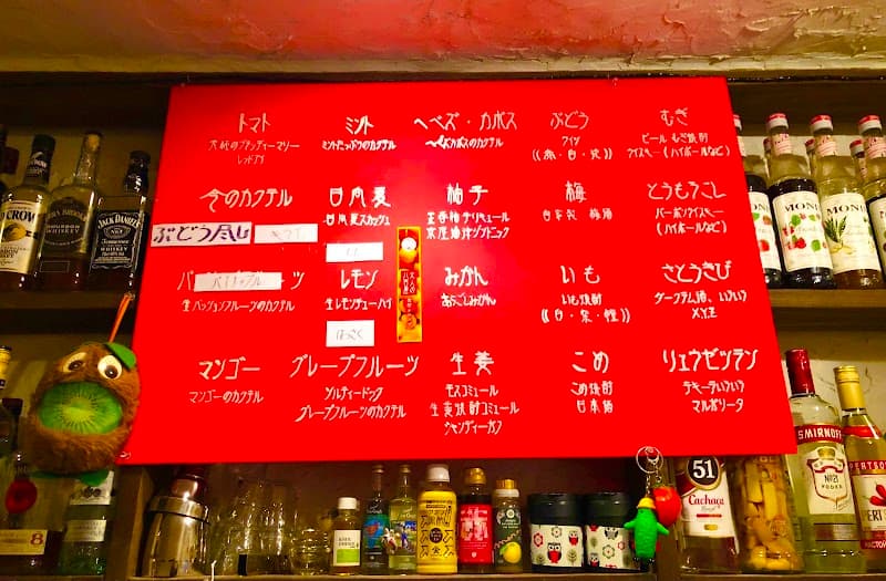 bar 大人の八百屋の店内・料理の写真 3枚目