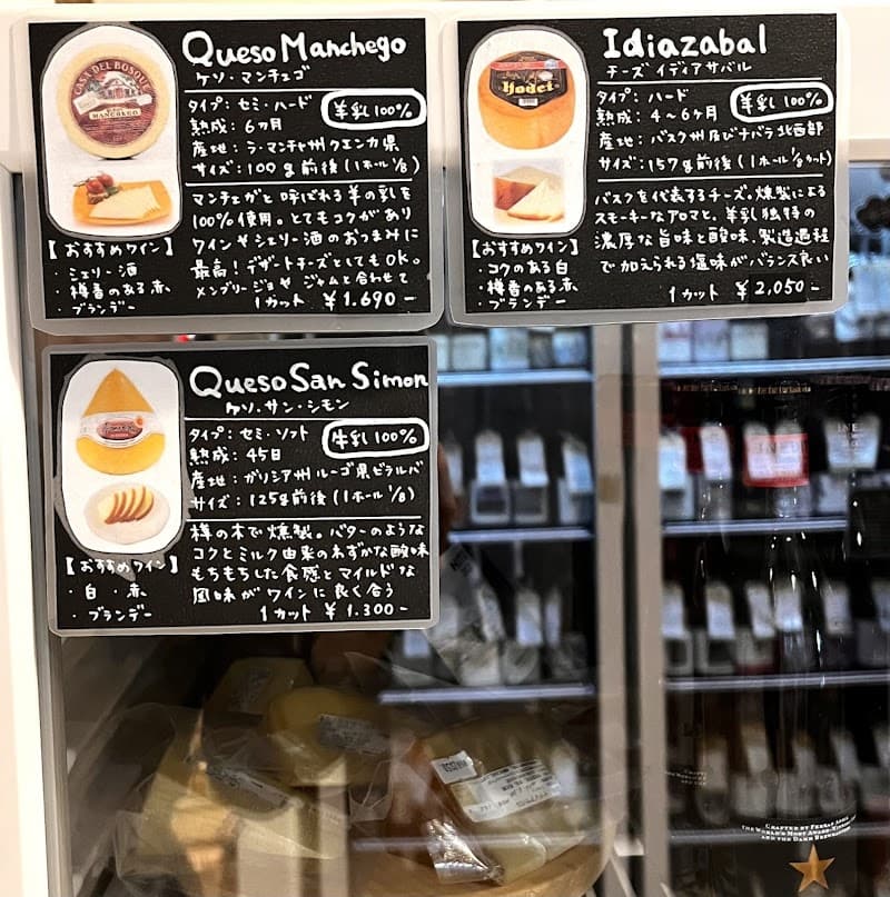 WINE SHOP MARCOMAR (マルコマール) EBRI店の店内・料理の写真 2枚目