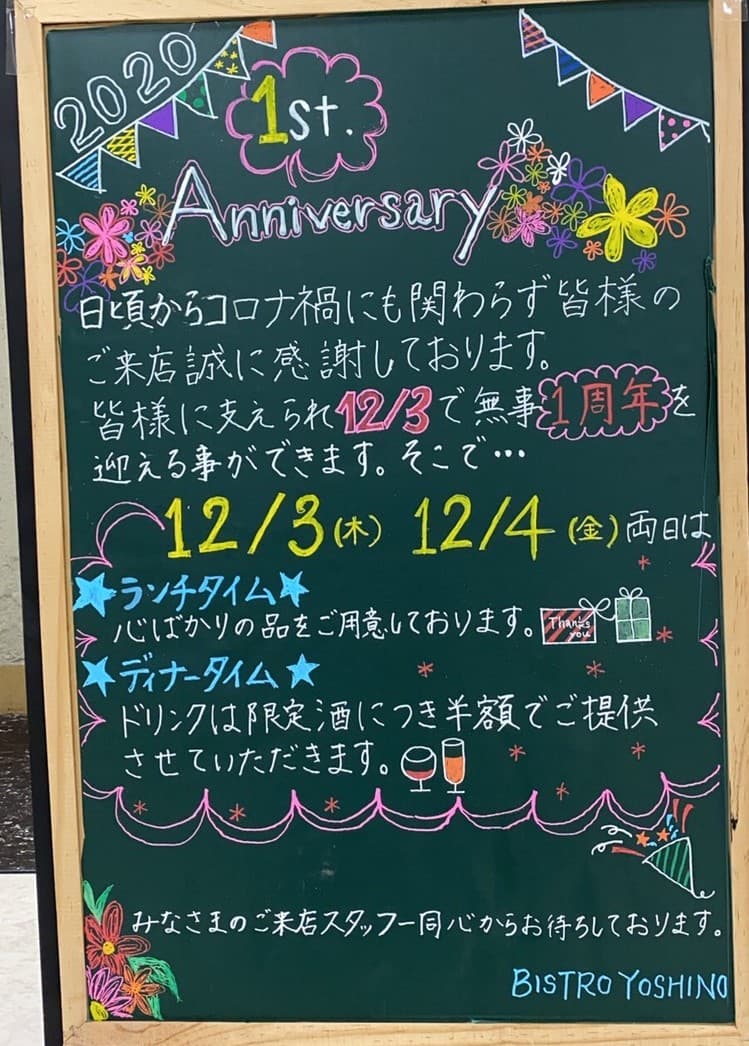 ビストロ 吉野の店内・料理の写真 3枚目