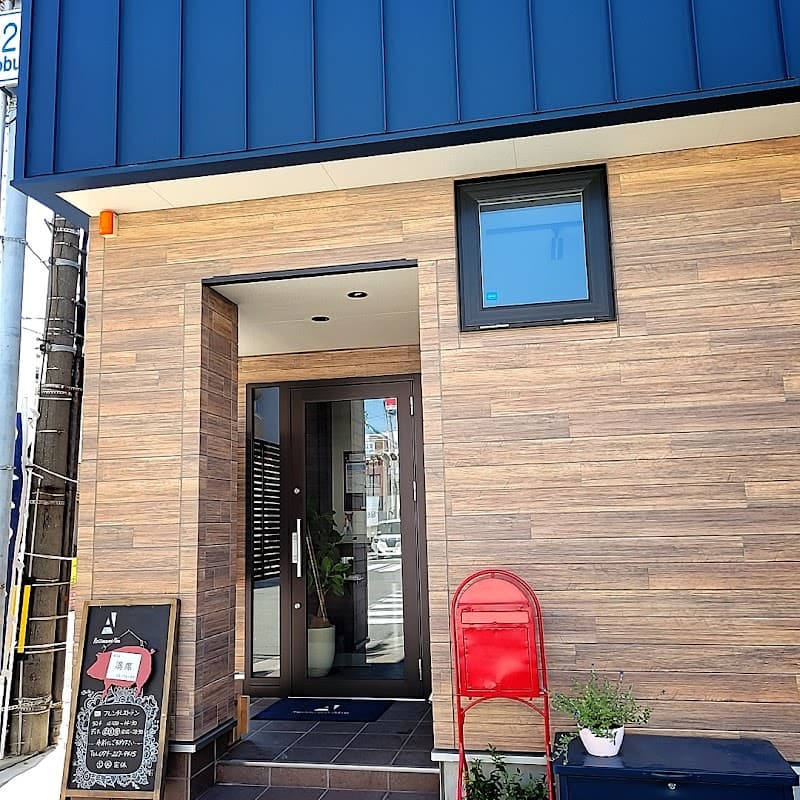 Restaurant Abe