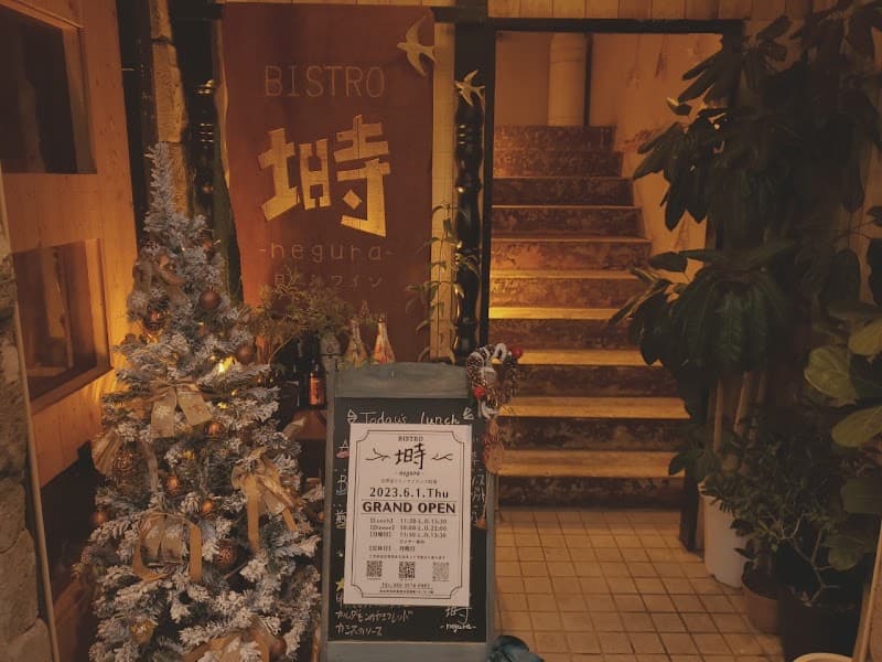 BISTRO 塒 小倉の店内・料理の写真 3枚目