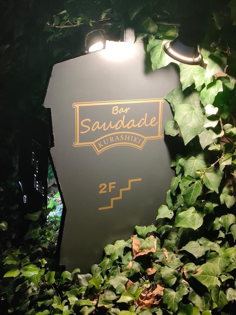 Bar Saudadeの店内・料理の写真 3枚目