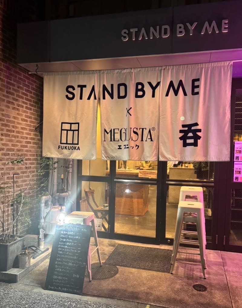 アジアンエスニック立呑 STAND BY ME(スタンドバイミー)