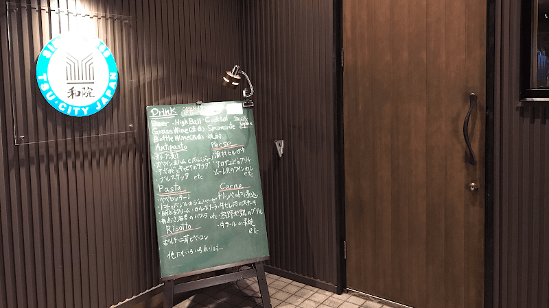 和院の店内・料理の写真 3枚目