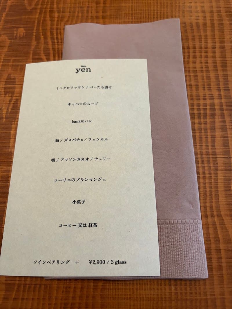 Bistro yen ビストロイェンの店内・料理の写真 3枚目