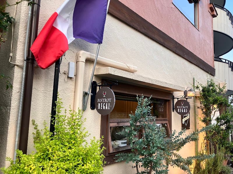 ビストロレガル高崎 BISTROT REGAL