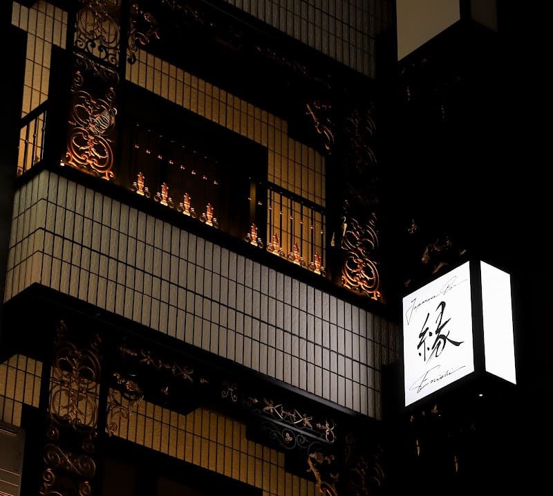 Japanese Bar 縁 ～Enishi～の店内・料理の写真 3枚目