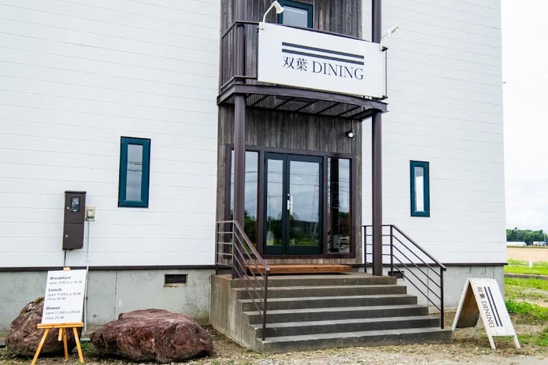 双葉DININGの店内・料理の写真 3枚目