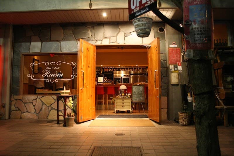 Wine&Sake Raisin(レザン)綱島店