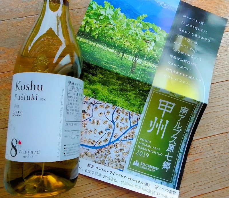 ニュー山梨ワイン醸造㈱の店内・料理の写真 2枚目