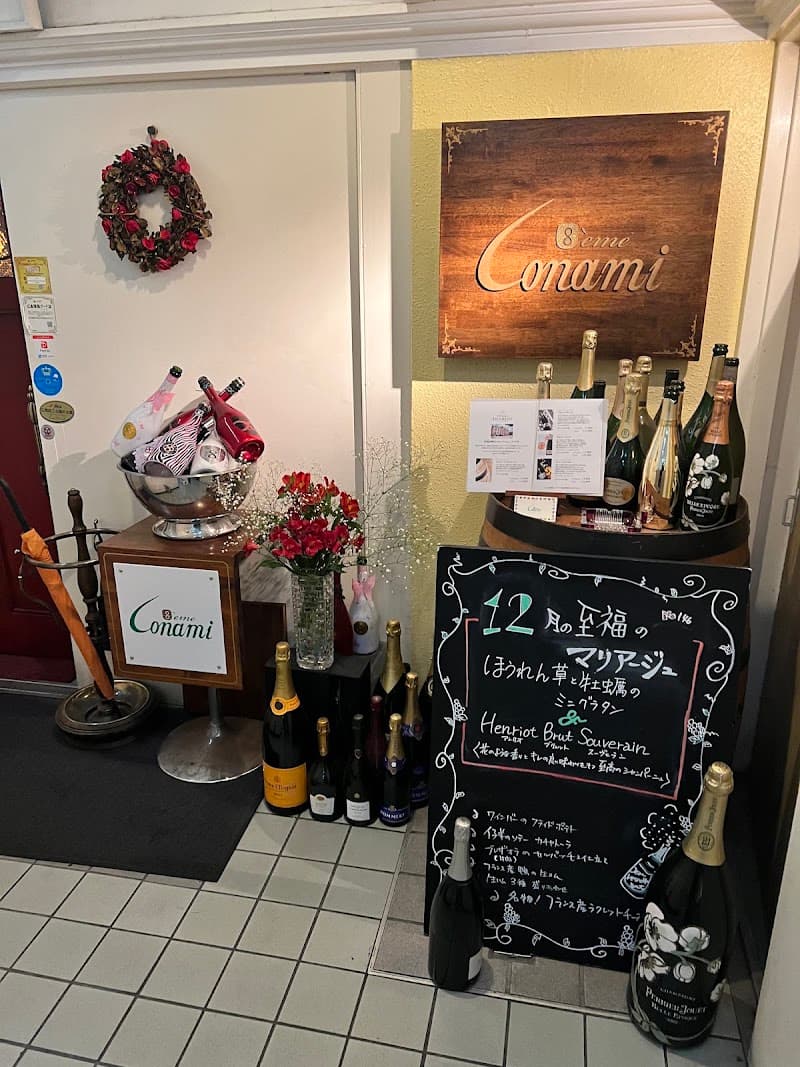 8'eme Conami ユイティエム コナミの店内・料理の写真 2枚目