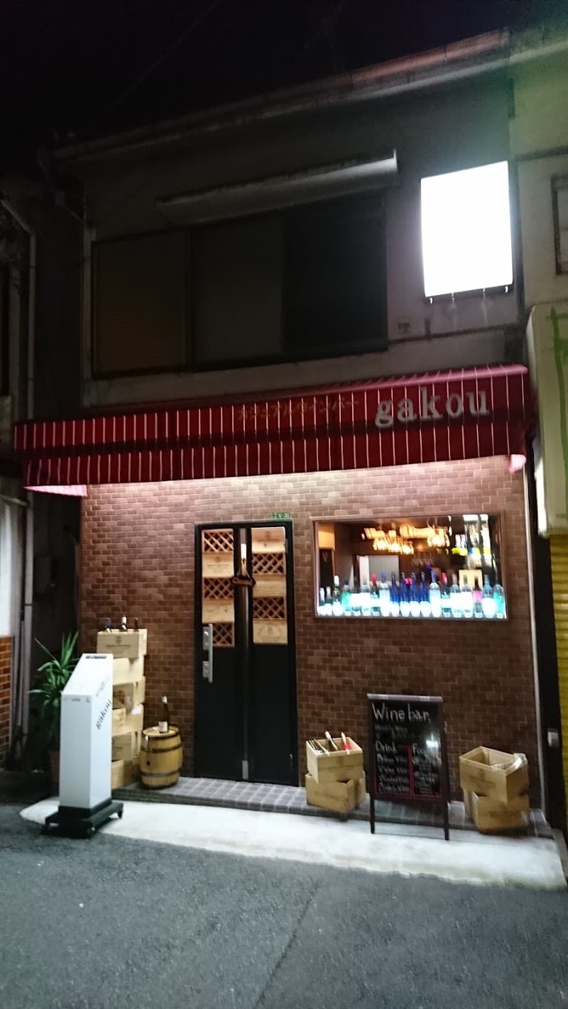 カジュアルワインバーgakou