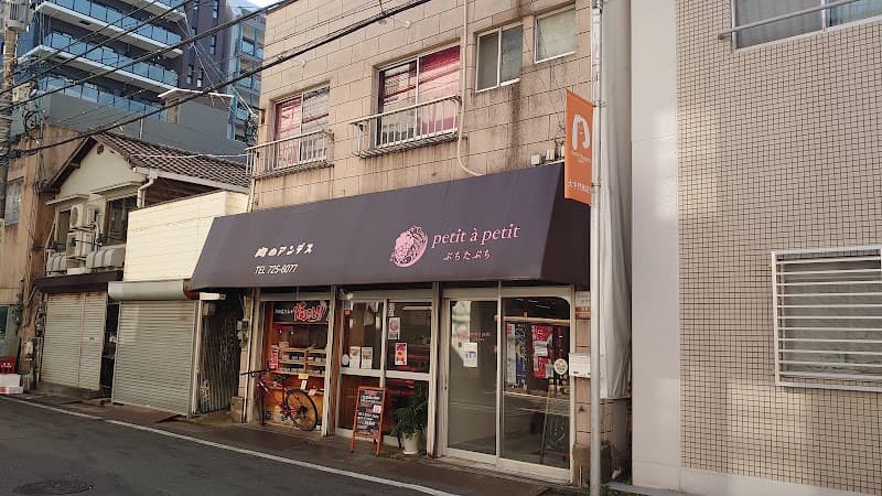 ぷちたぷち