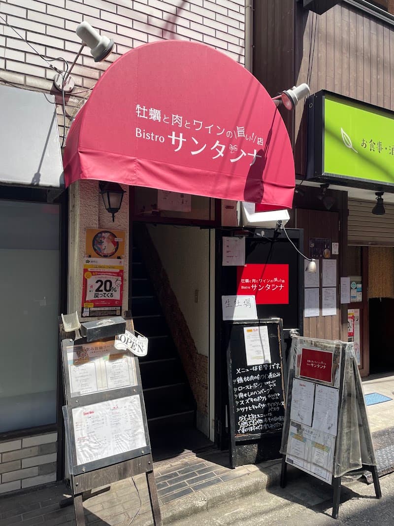 牡蠣と肉とワインの旨い！店ビストロ サンタンナ