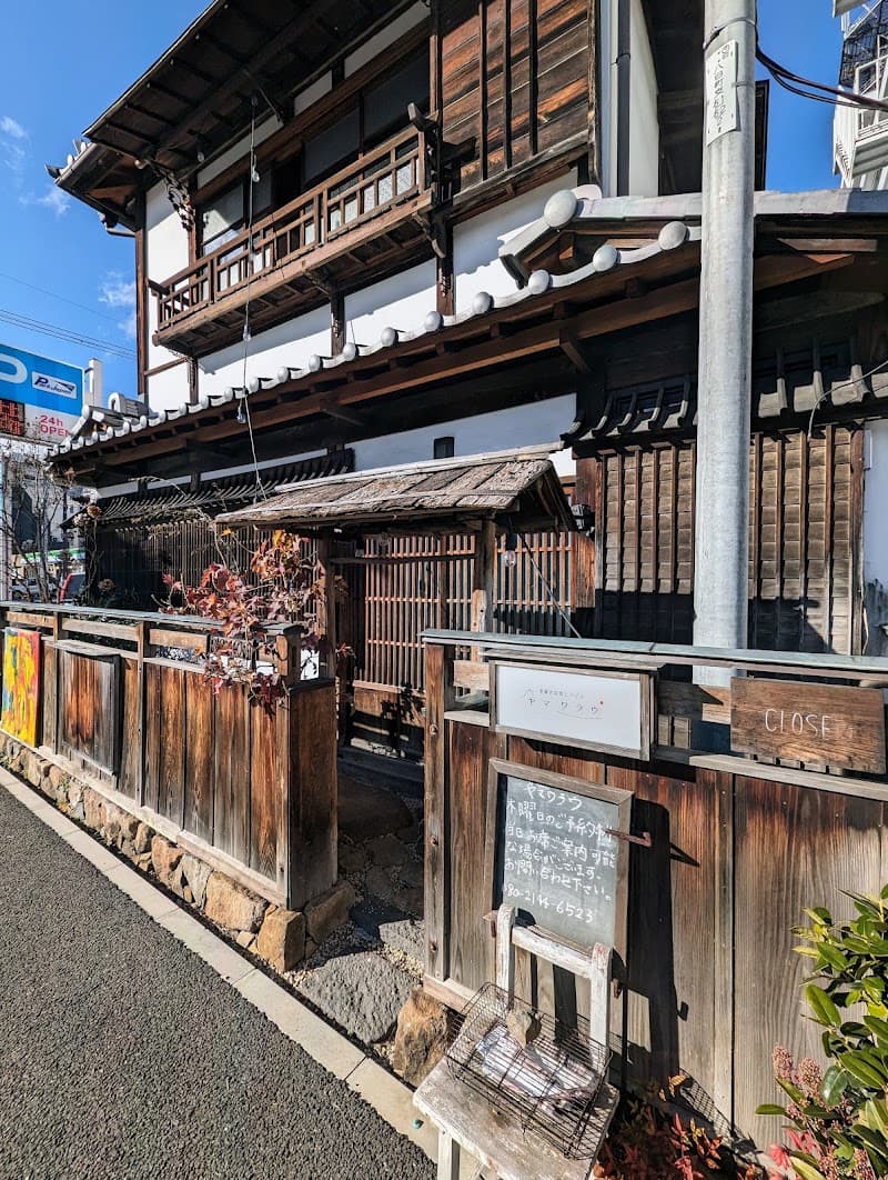 ヤマワラウの店内・料理の写真 2枚目