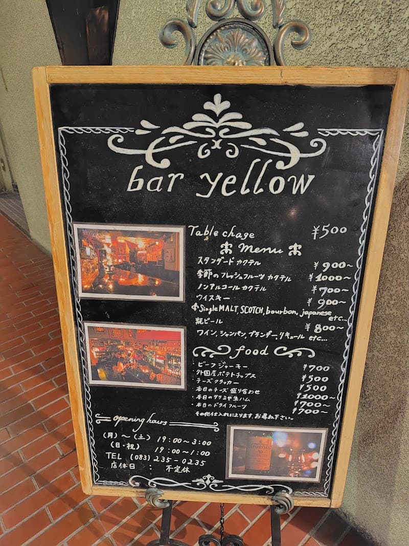 bar yellow バーイエローの店内・料理の写真 3枚目