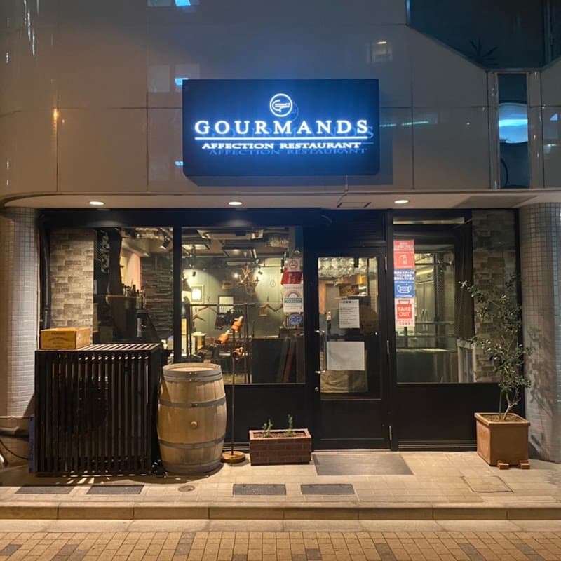 GOURMANDS グルマンズ
