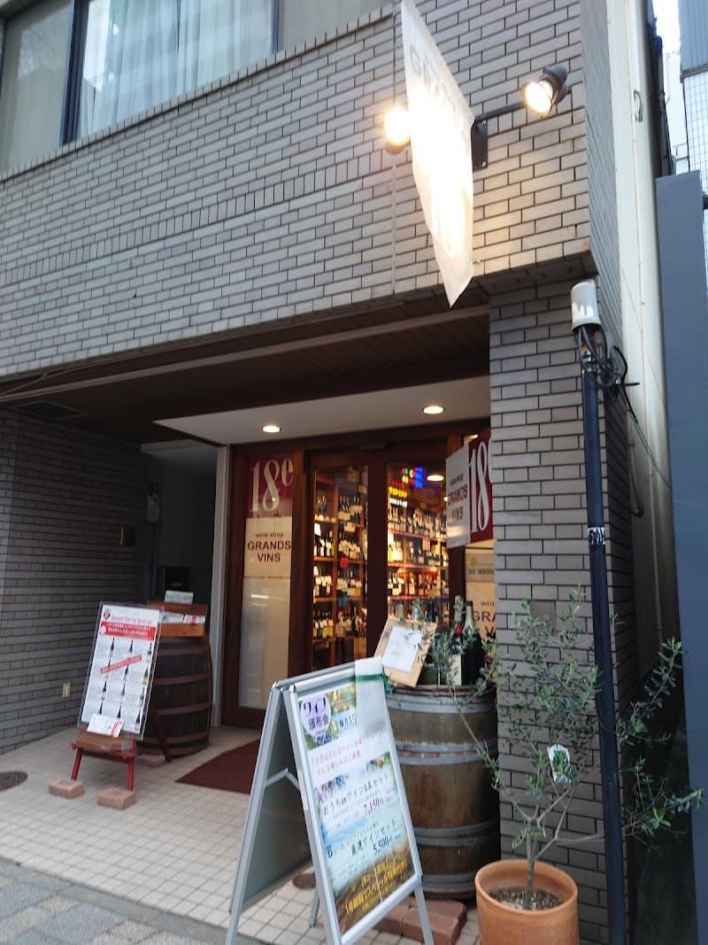 グラン・ヴァン 18区 幟町店