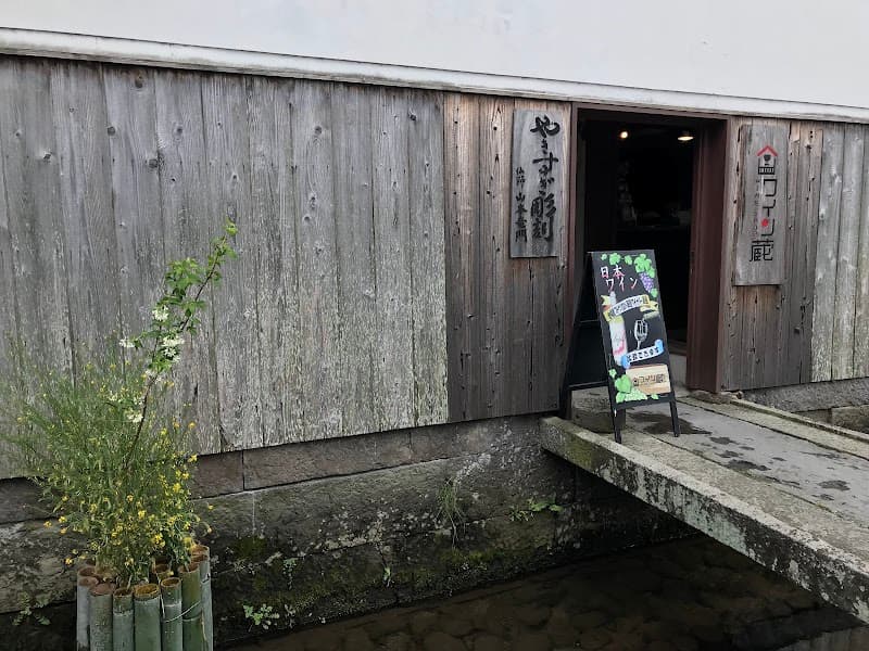 ワイン蔵の店内・料理の写真 1枚目