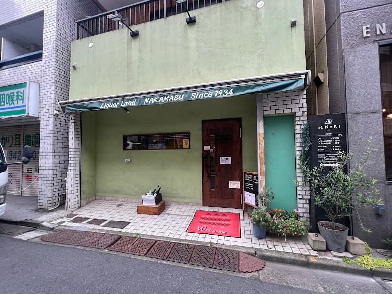 リカーランドなかます(中升酒店)