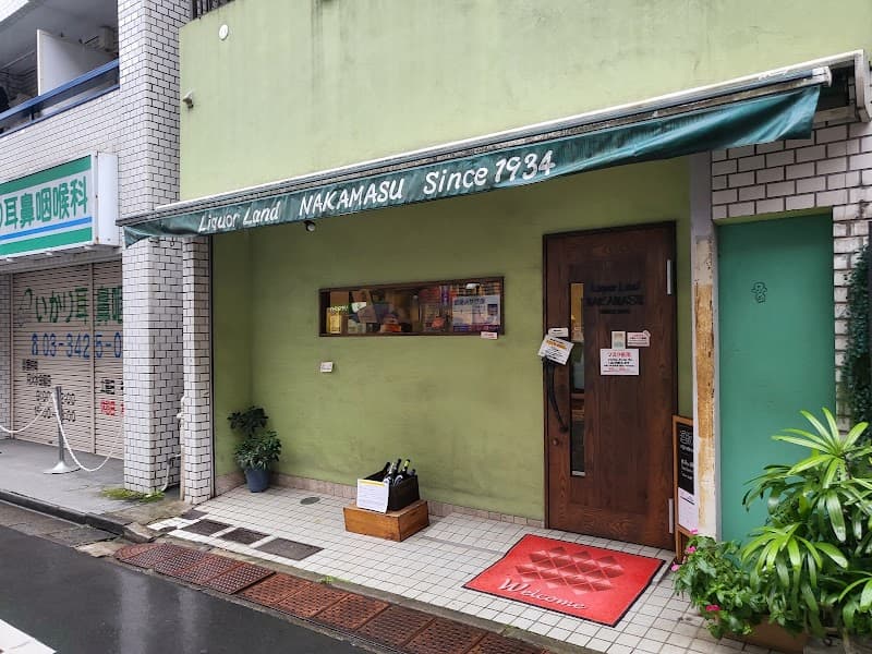 リカーランドなかます（中升酒店）の店内・料理の写真 3枚目