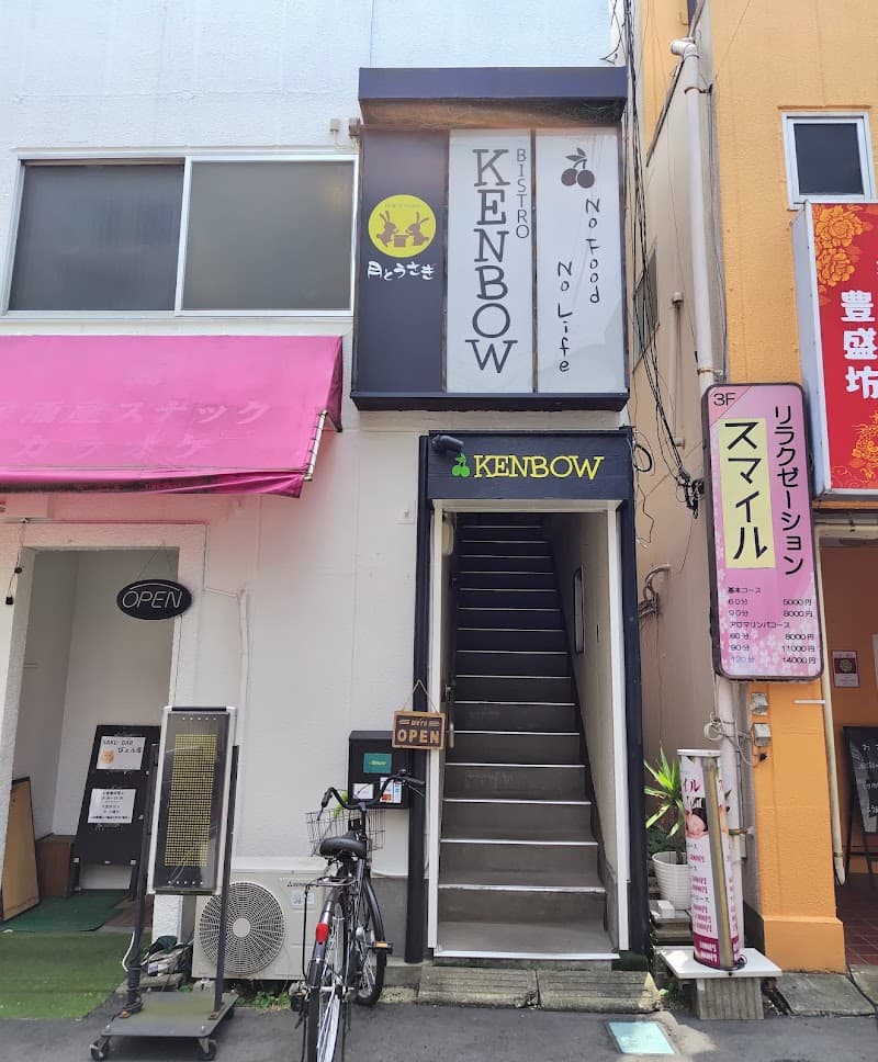 Bistro Kenbowの店内・料理の写真 3枚目