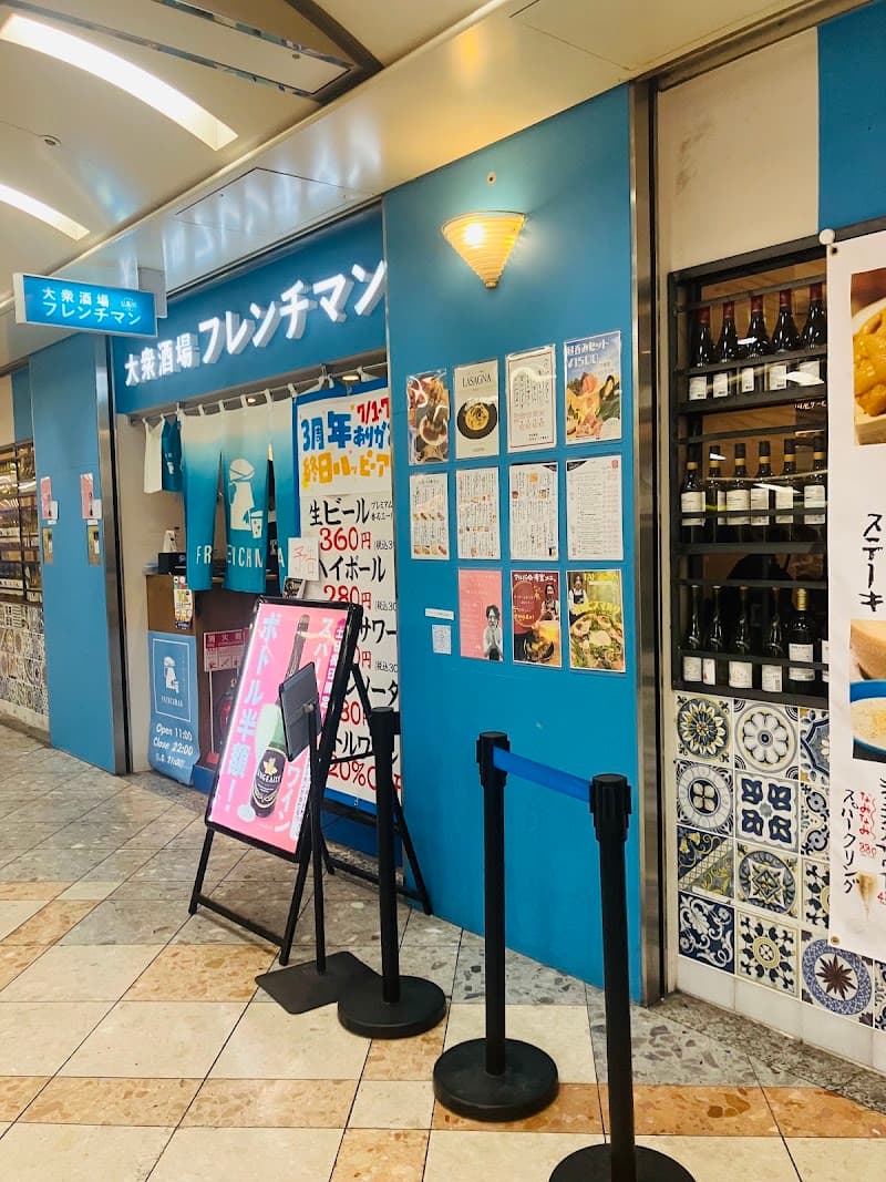 大衆酒場フレンチマン なんばウォーク店
