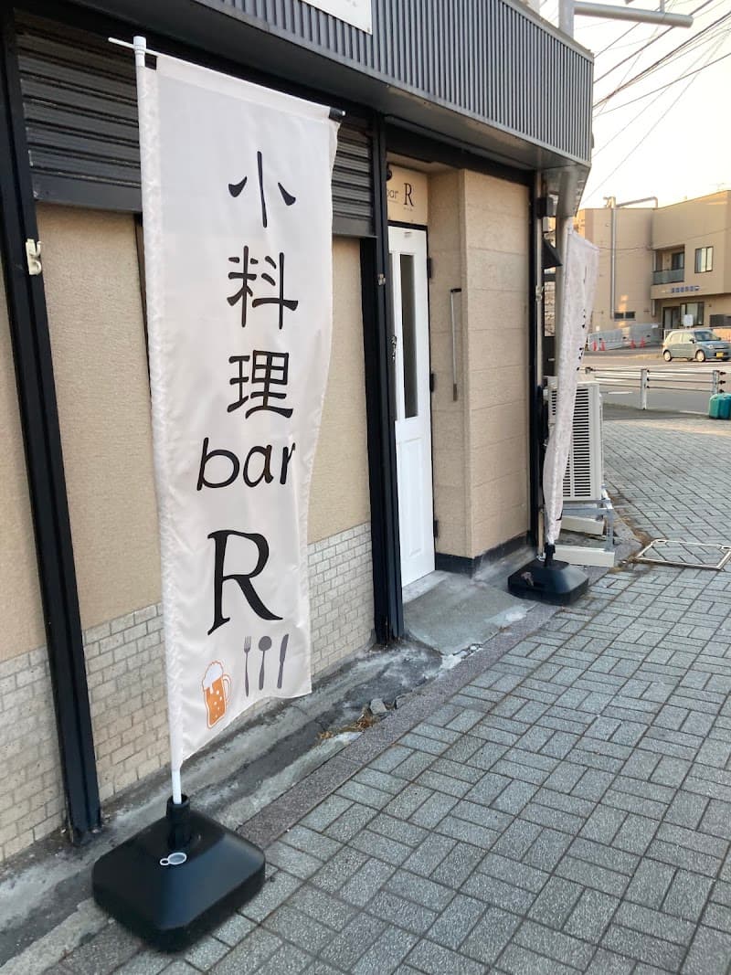 小料理barR(アール)