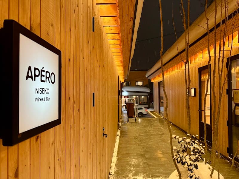 APÉRO NISEKO Wines & Barの店内・料理の写真 3枚目