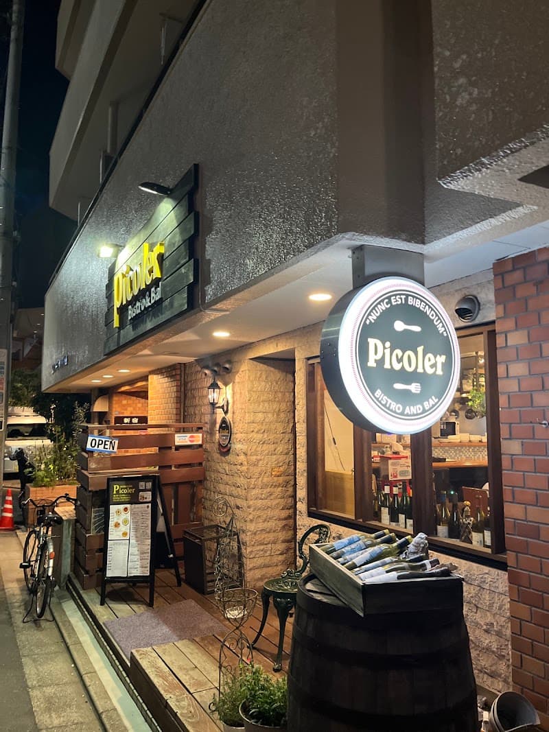 ビストロ&バル ピコレの店内・料理の写真 3枚目