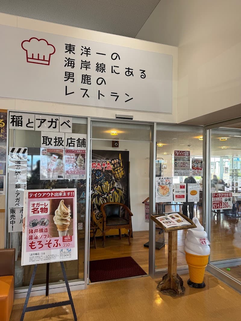 東洋一の海岸線にある男鹿のレストラン