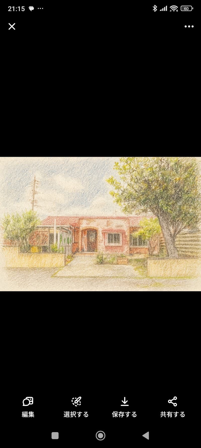 DINING KITCHEN 渡利庵の店内・料理の写真 3枚目