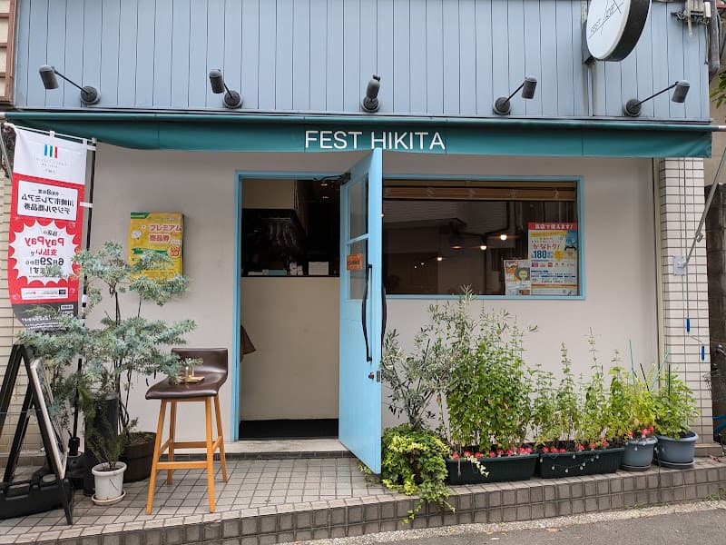 FEST HIKITA FEST 疋田 川崎元住吉店の店内・料理の写真 2枚目