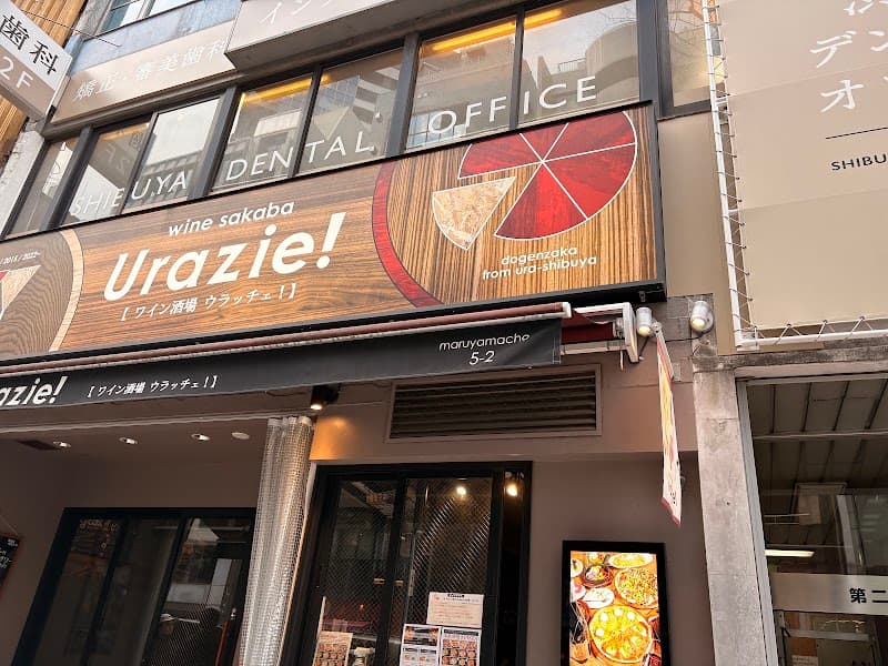 ワイン酒場ウラッチェ!