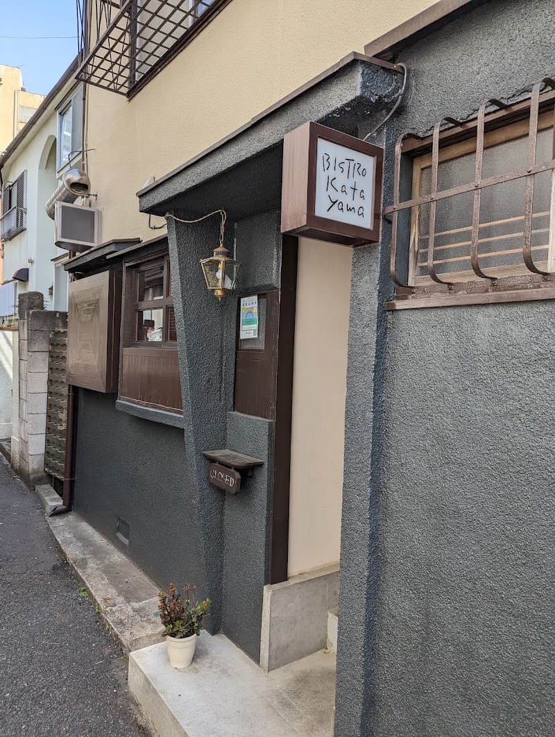 Bistro Katayamaの店内・料理の写真 2枚目