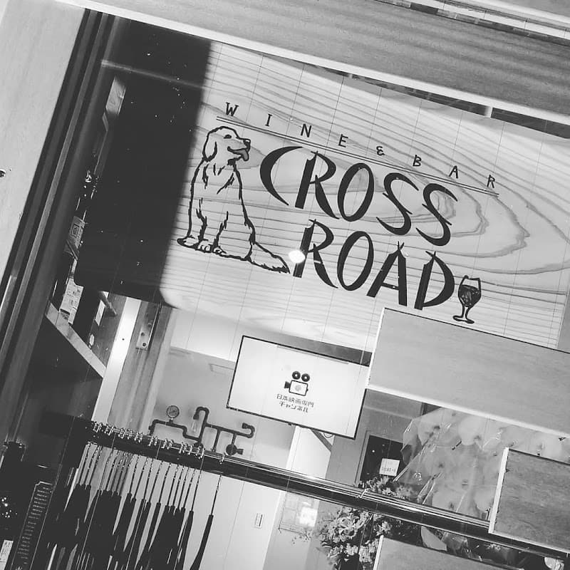 WINE&BAR CROSSROAD