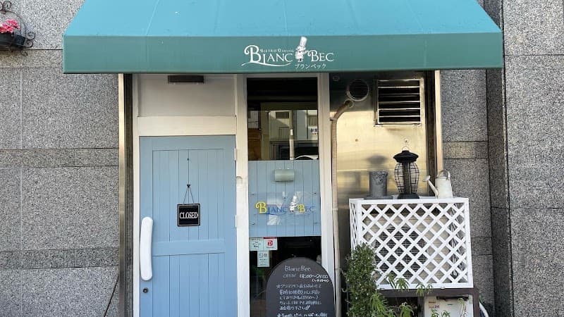 ブランベックBistro Dining Blanc-Bec