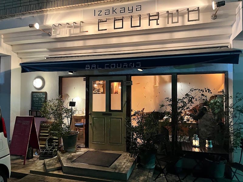 Izakaya バルコーノ