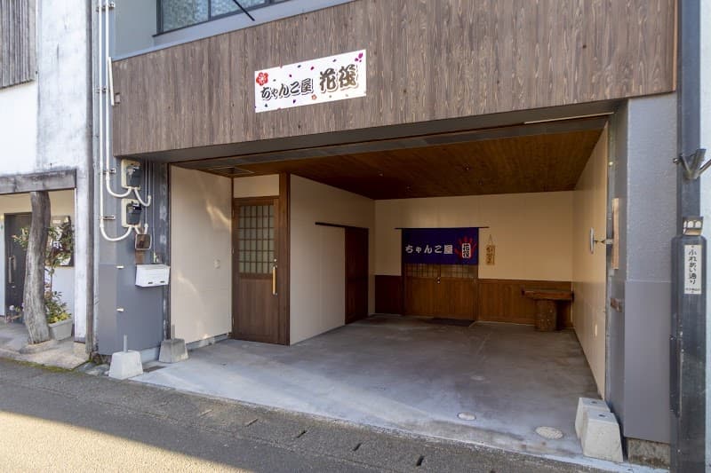 ちゃんこ屋花筏