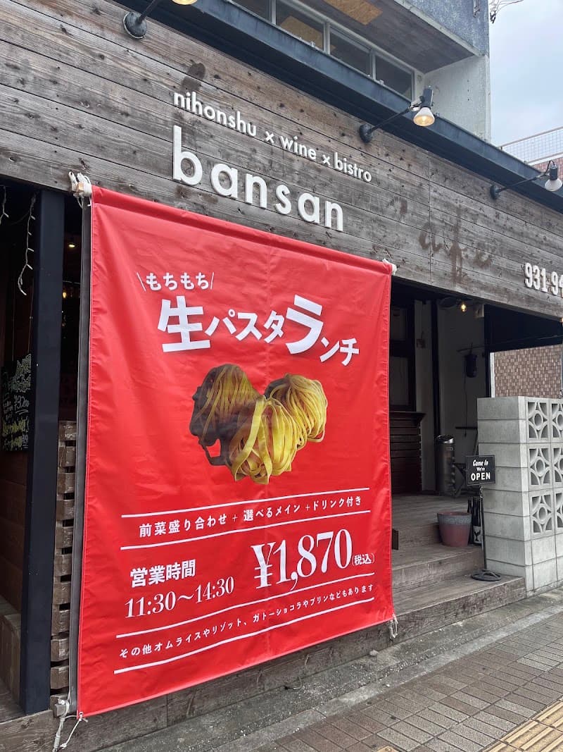 イザカヤ晩餐