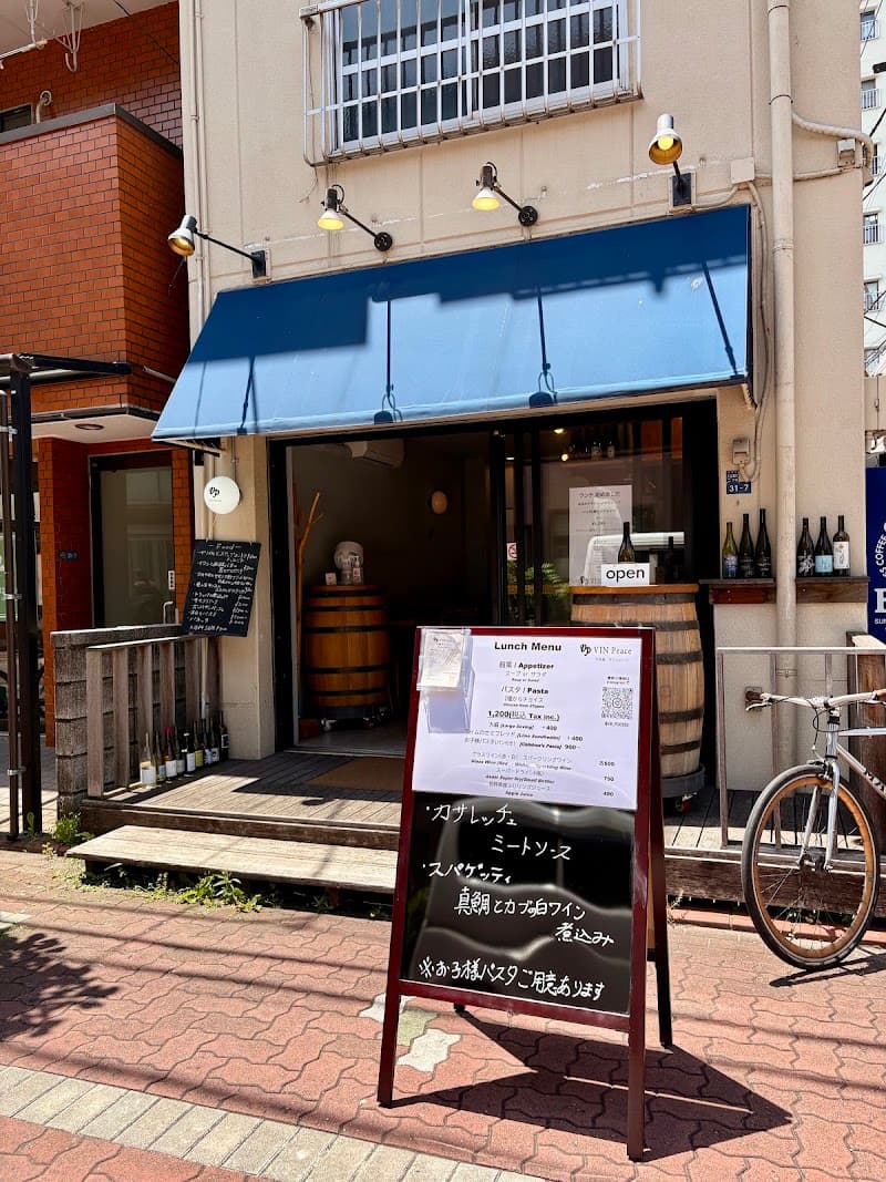 ナチュラルワインバー 平和島VIN Peace -ヴァンピース-の店内・料理の写真 3枚目