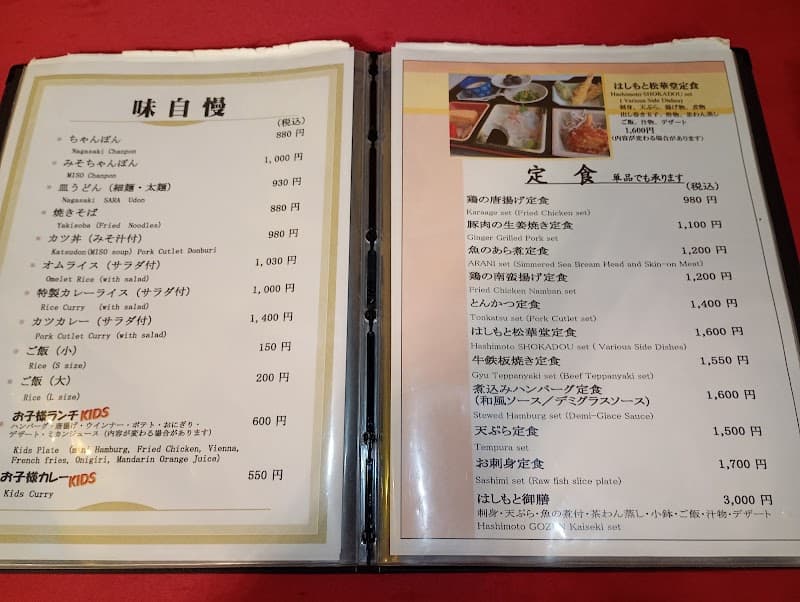 ファミリーレストランはしもと&ペペローネの店内・料理の写真 3枚目